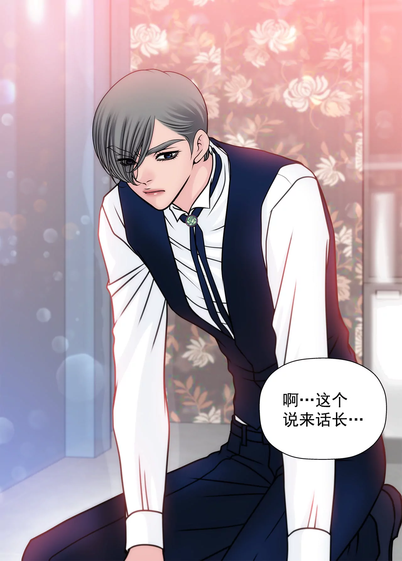 灰姑娘的男人 - 第55話 不明事理 - 7