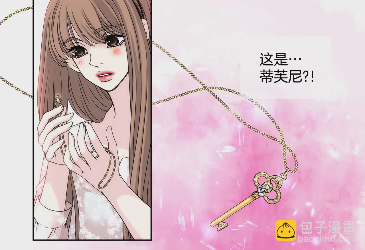 灰姑娘的男人 - 第7話 蒂芙尼的禮物 - 4