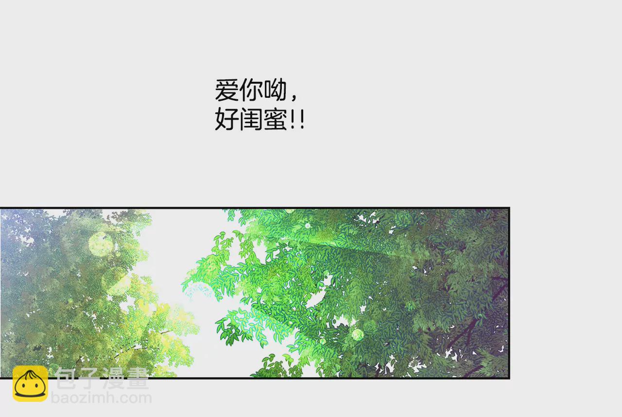 灰姑娘的男人 - 第7話 蒂芙尼的禮物 - 8