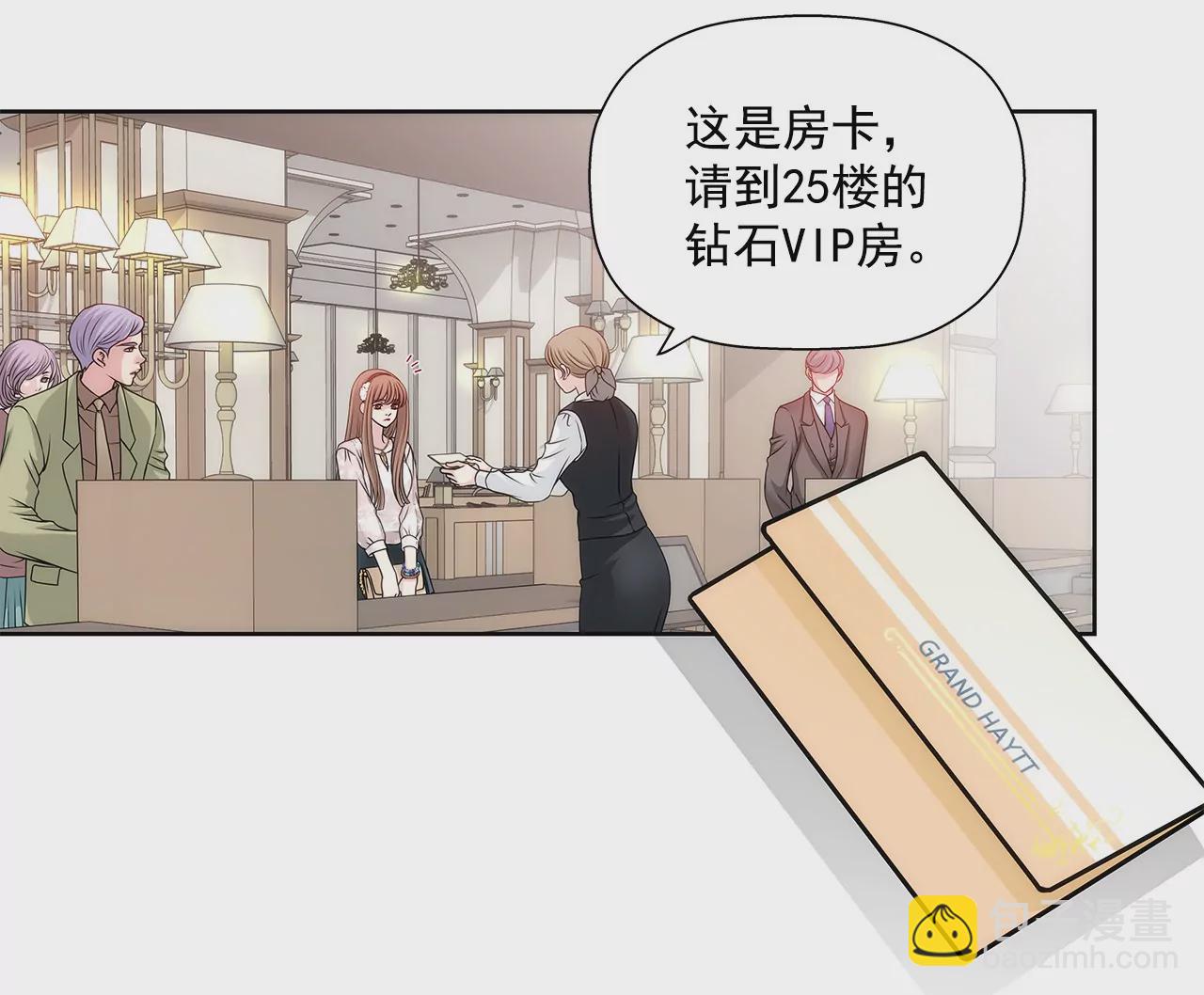 灰姑娘的男人 - 第7話 蒂芙尼的禮物 - 4