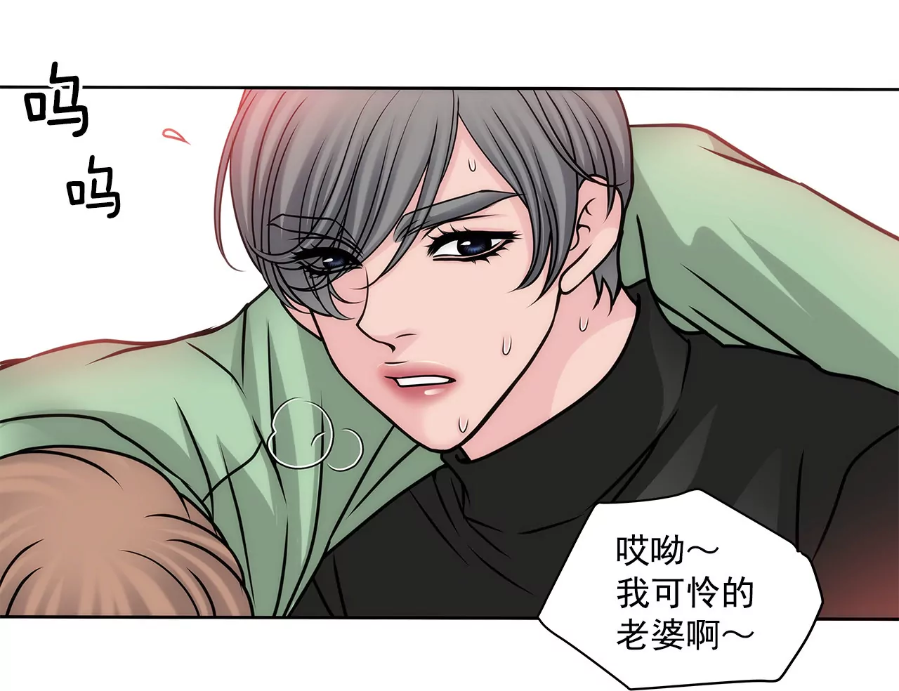 灰姑娘的男人 - 第61話 小氣鬼 - 2