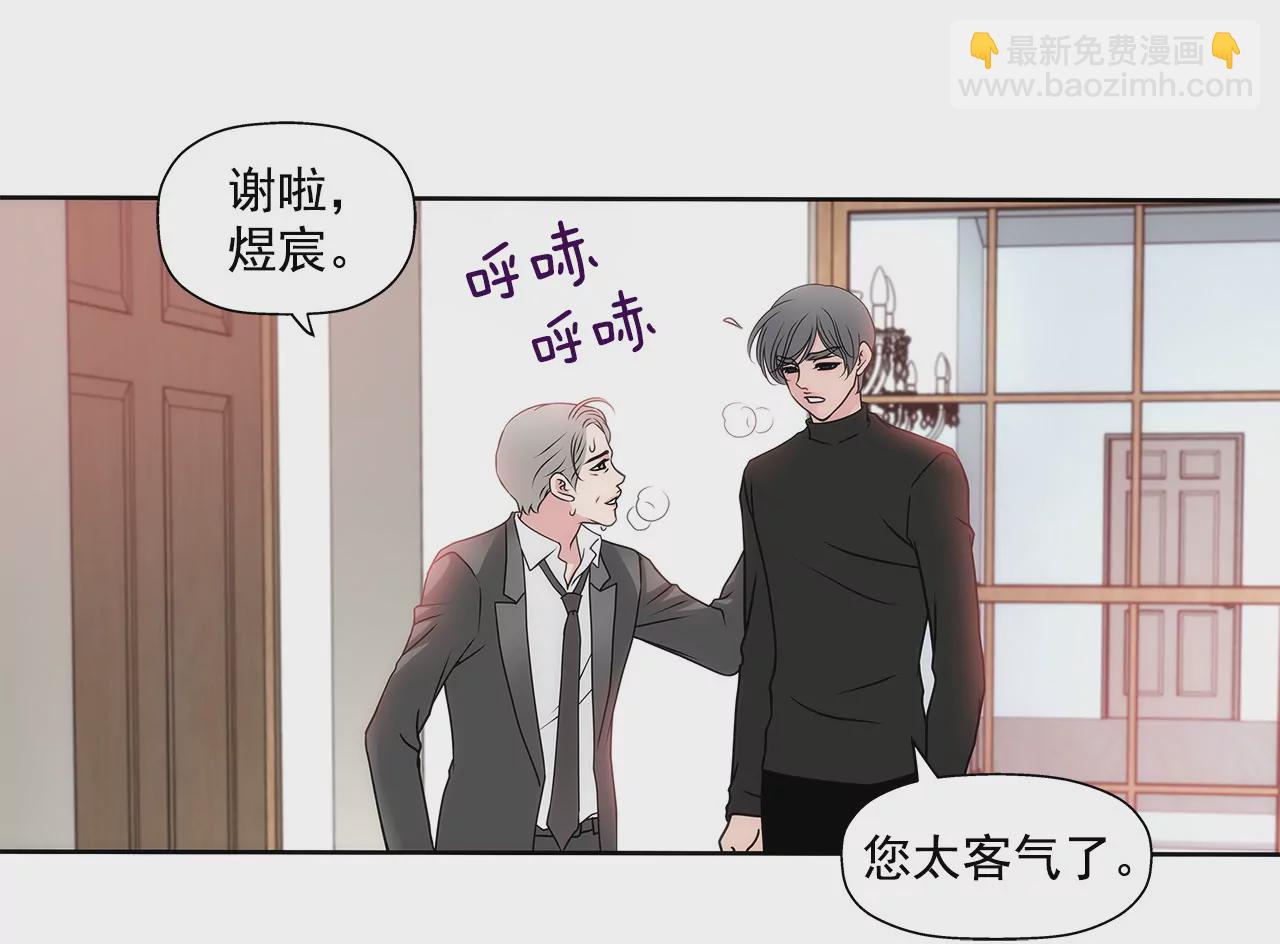 灰姑娘的男人 - 第61話 小氣鬼 - 6