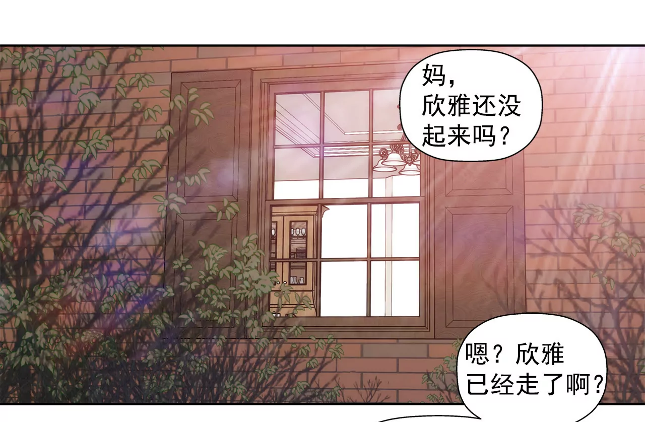 灰姑娘的男人 - 第61話 小氣鬼 - 2