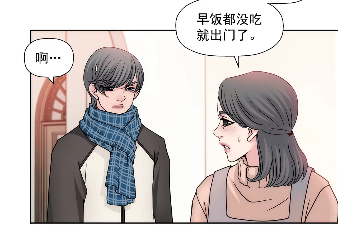 灰姑娘的男人 - 第61話 小氣鬼 - 3