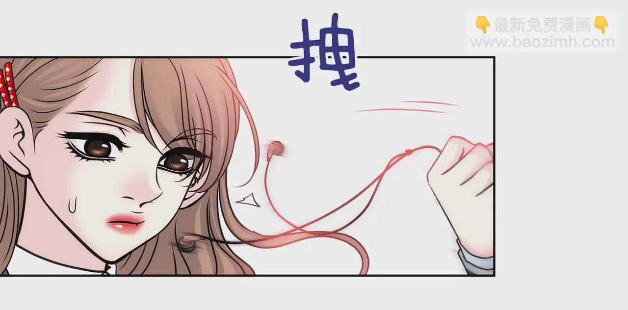 灰姑娘的男人 - 第61話 小氣鬼 - 6