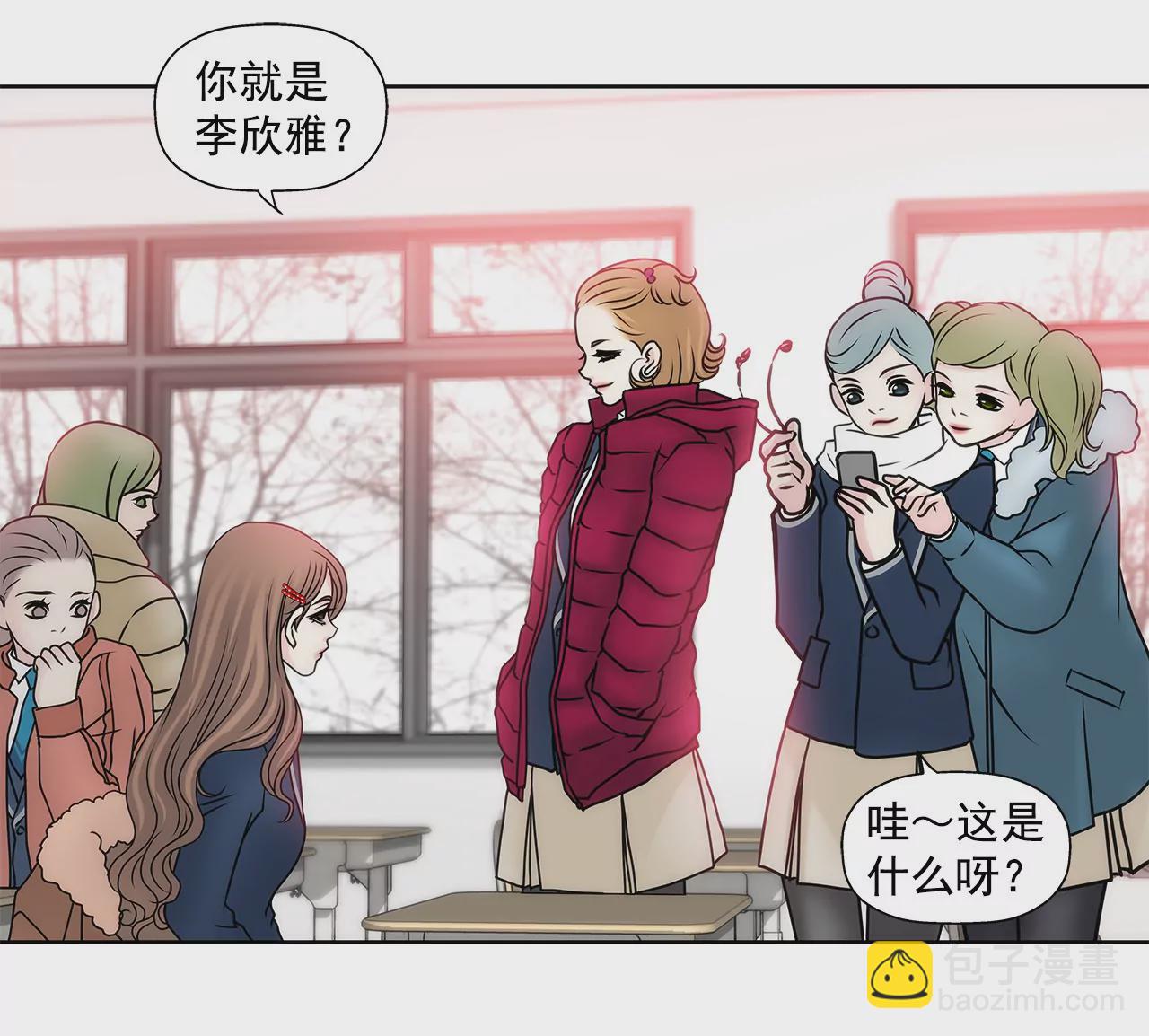 灰姑娘的男人 - 第61話 小氣鬼 - 1