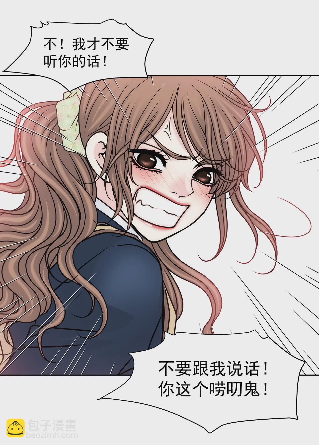灰姑娘的男人 - 第61話 小氣鬼 - 6