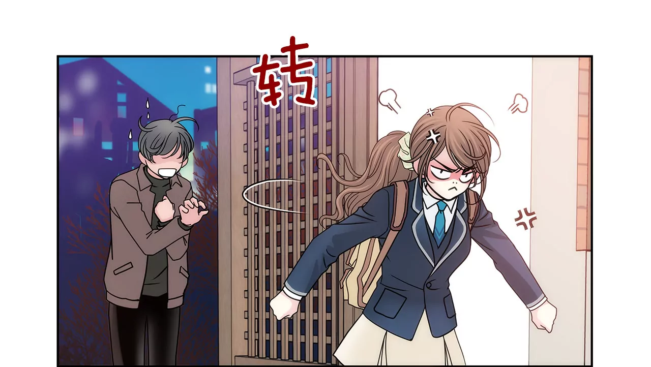 灰姑娘的男人 - 第61話 小氣鬼 - 1