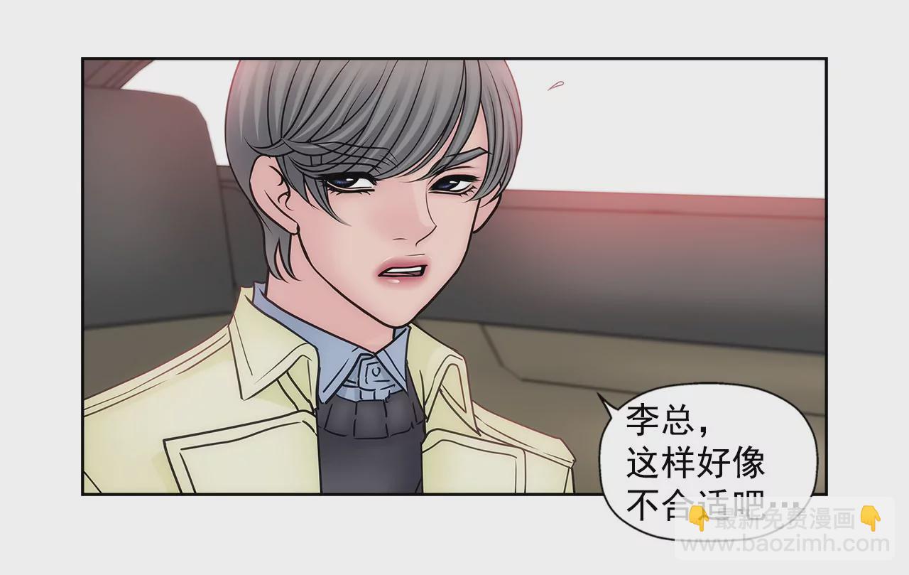 灰姑娘的男人 - 第63話 翻臉 - 2
