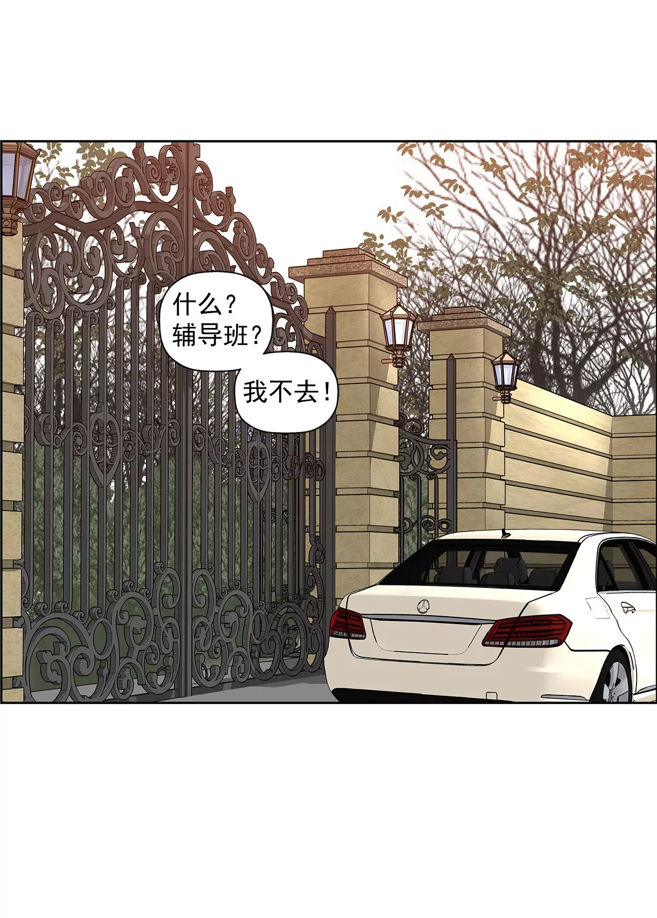 灰姑娘的男人 - 第63話 翻臉 - 3