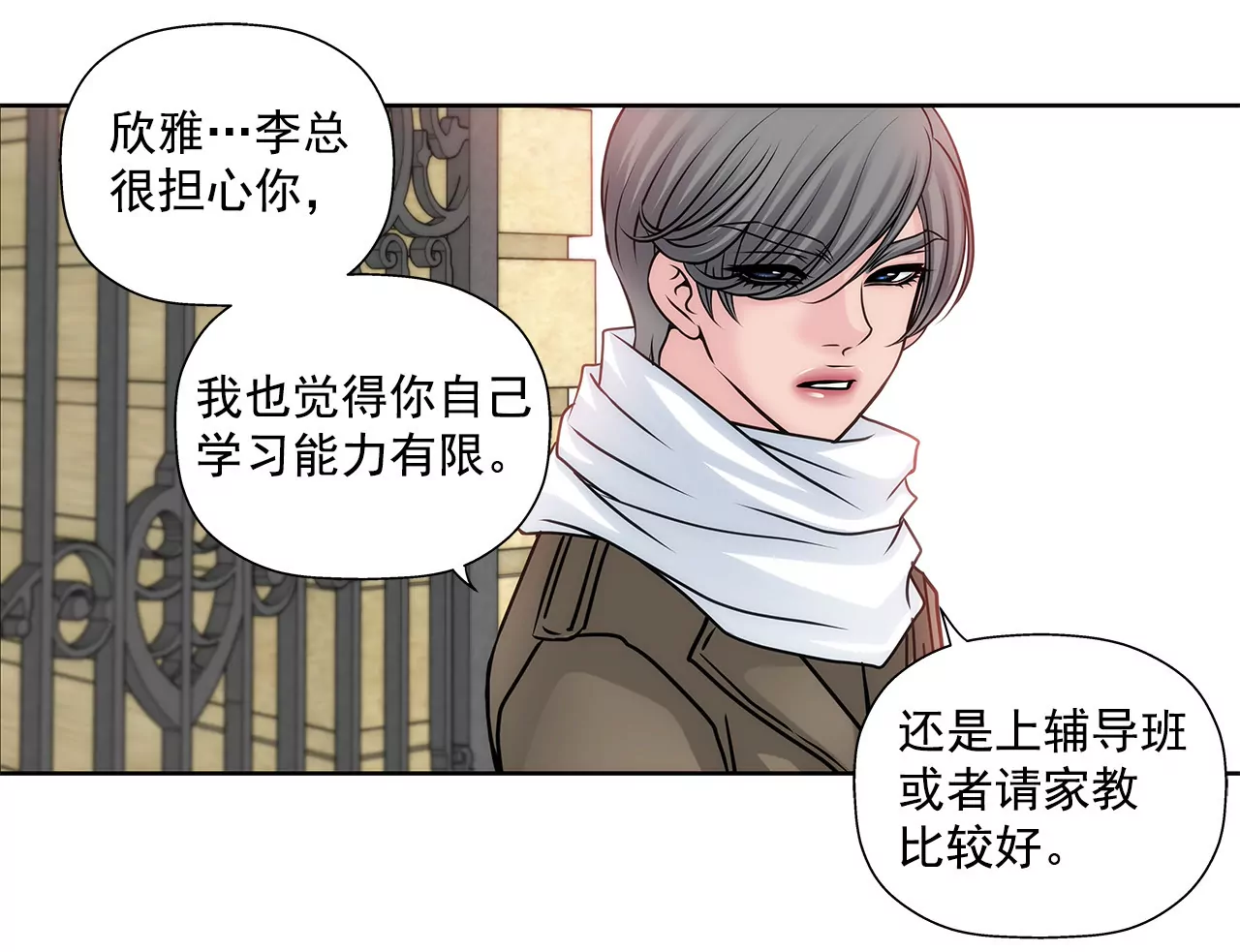 灰姑娘的男人 - 第63話 翻臉 - 5