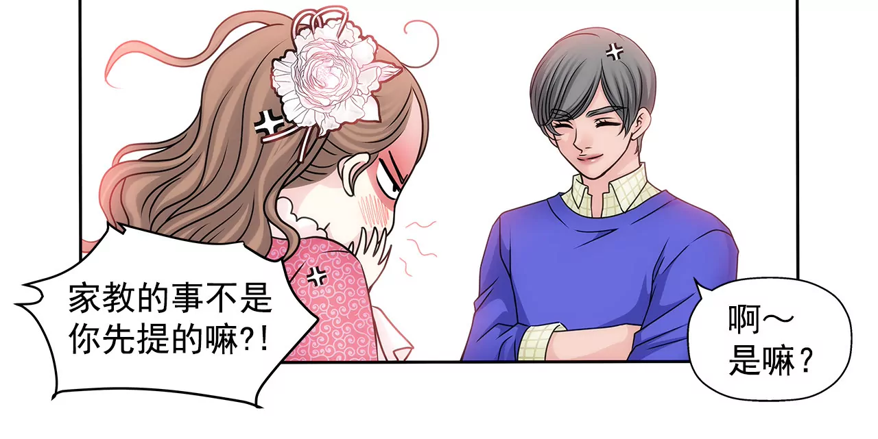 灰姑娘的男人 - 第63話 翻臉 - 6