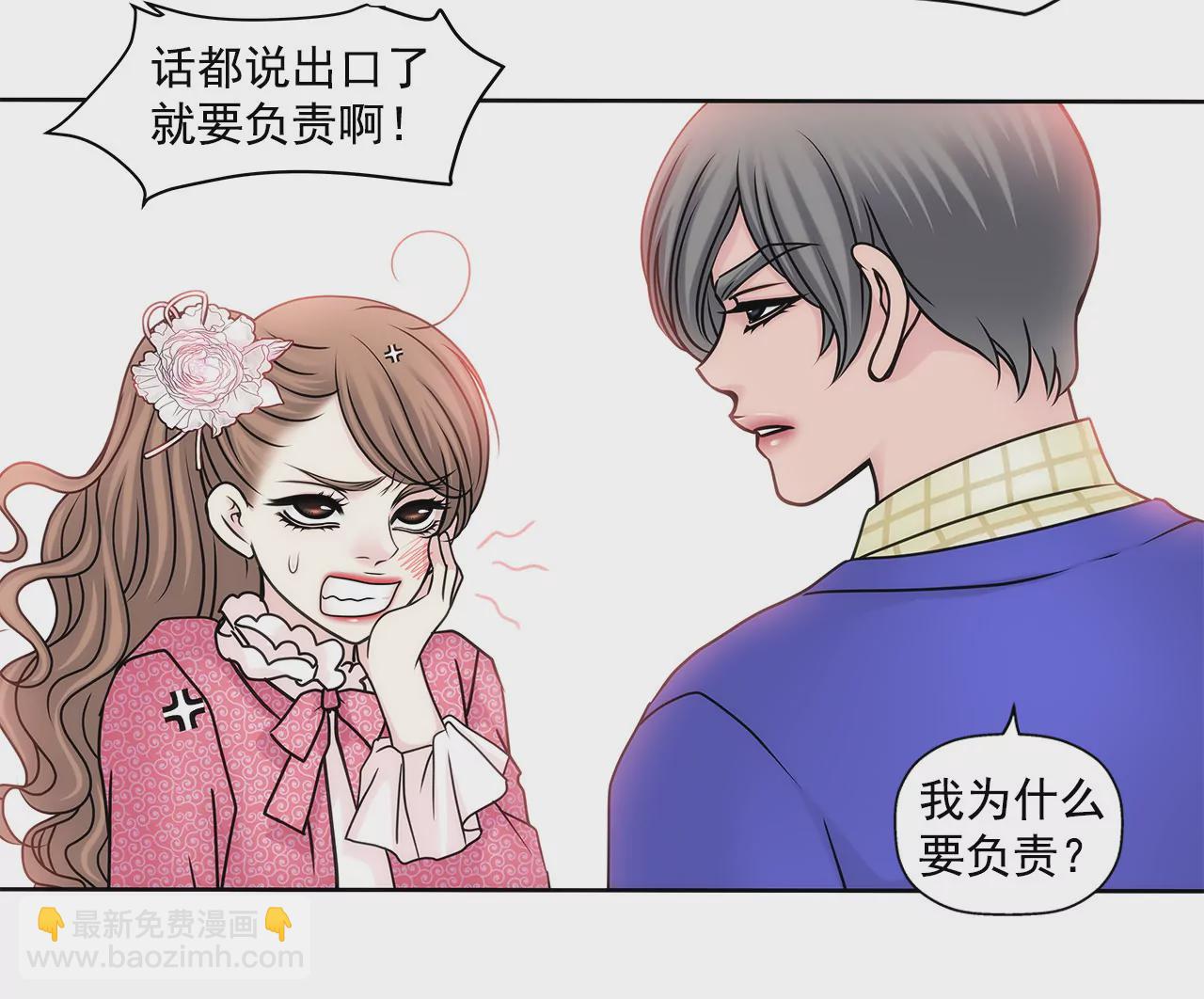 灰姑娘的男人 - 第63話 翻臉 - 2