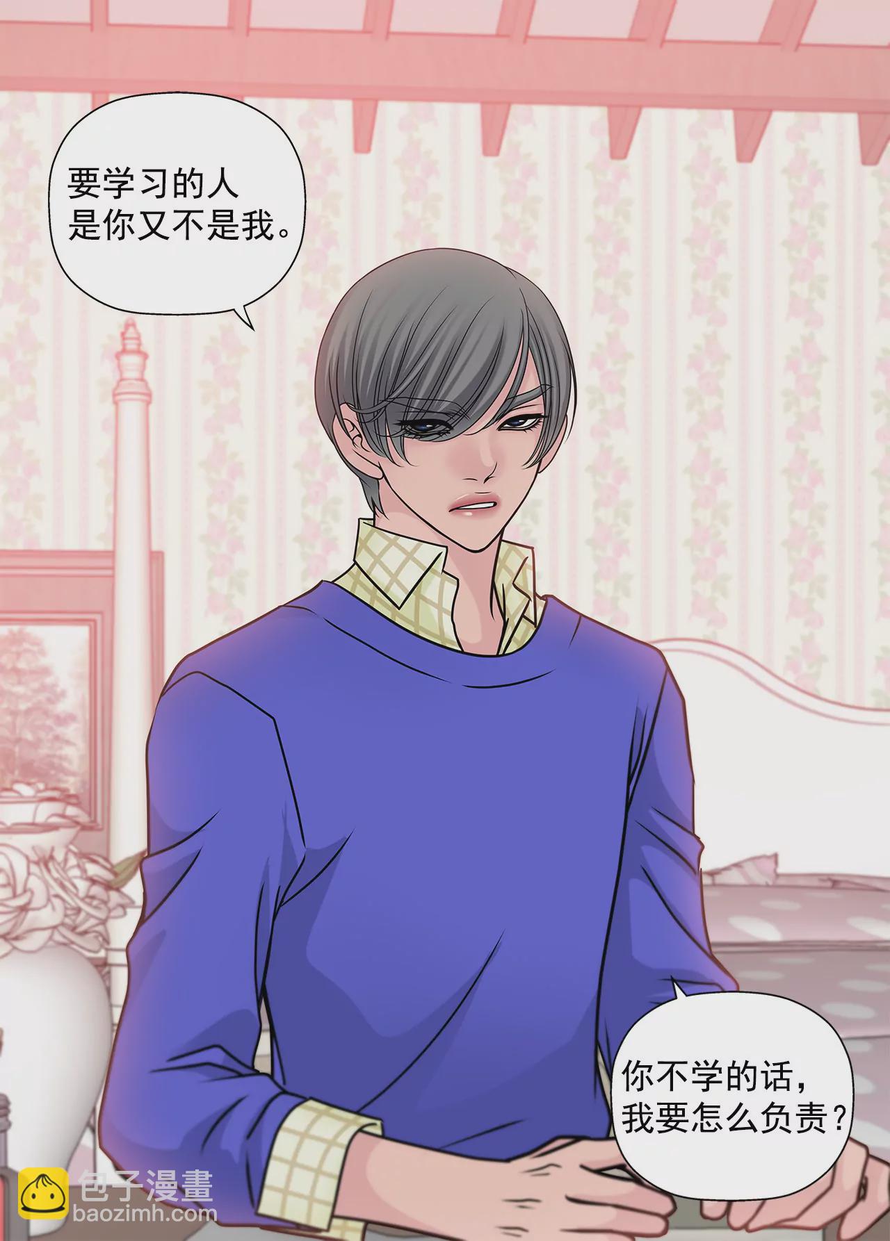 灰姑娘的男人 - 第63話 翻臉 - 3