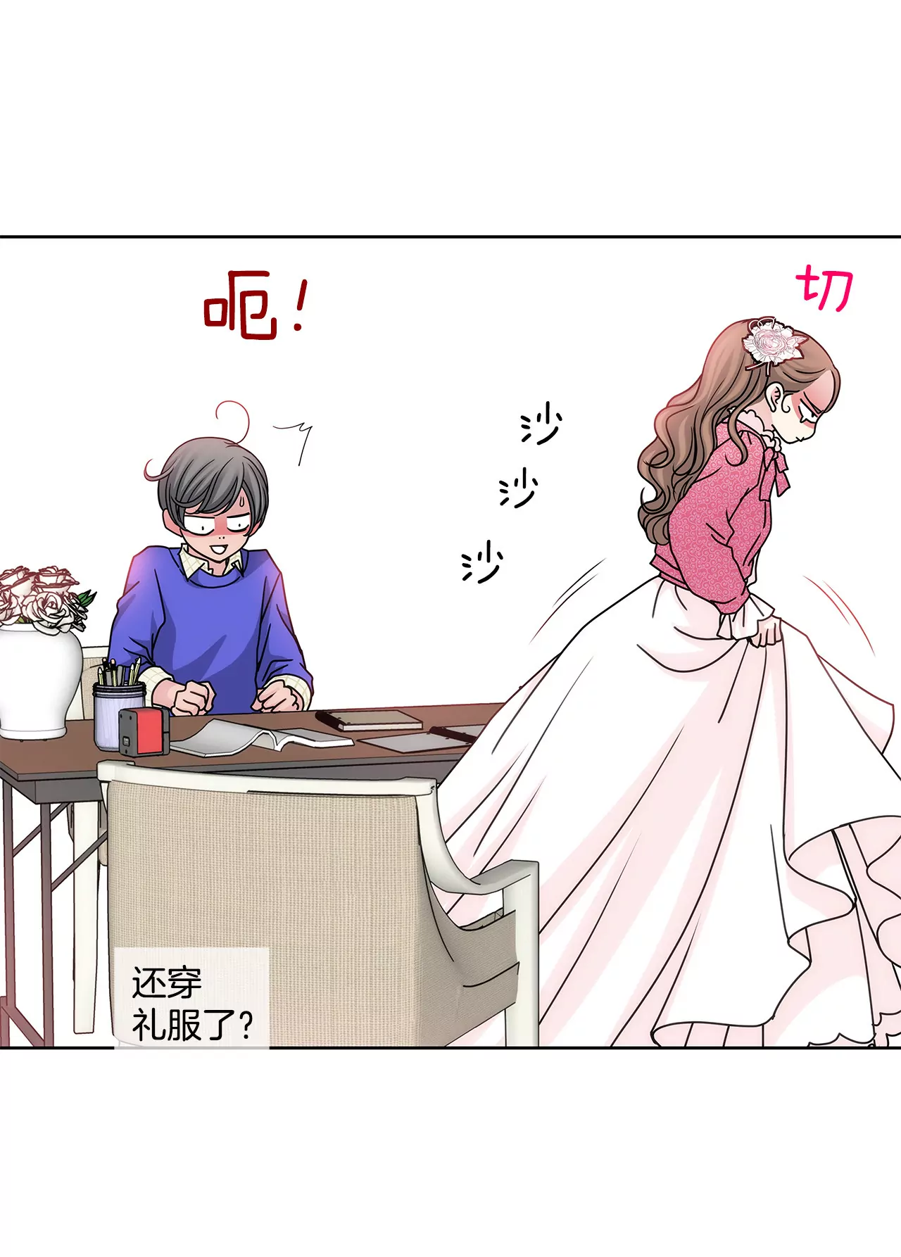 灰姑娘的男人 - 第63話 翻臉 - 3