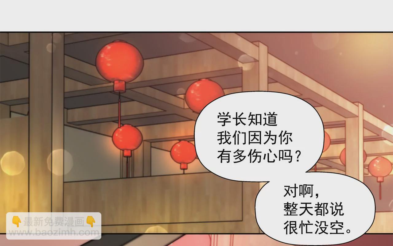 灰姑娘的男人 - 第65話 抱緊 - 5