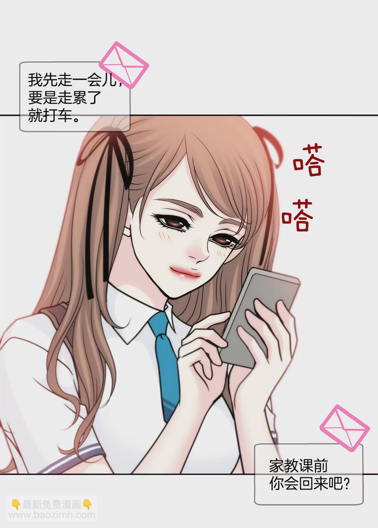 灰姑娘的男人 - 第65話 抱緊 - 6