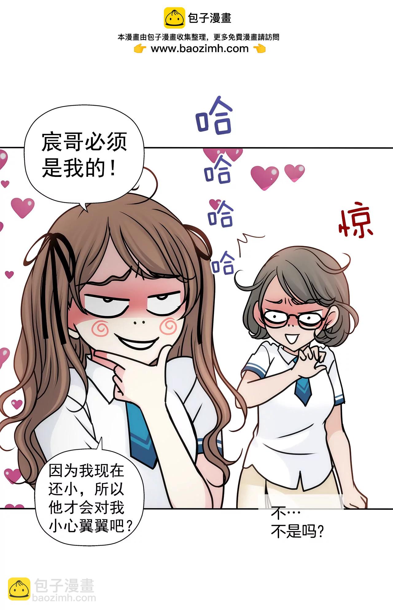 灰姑娘的男人 - 第65話 抱緊 - 2