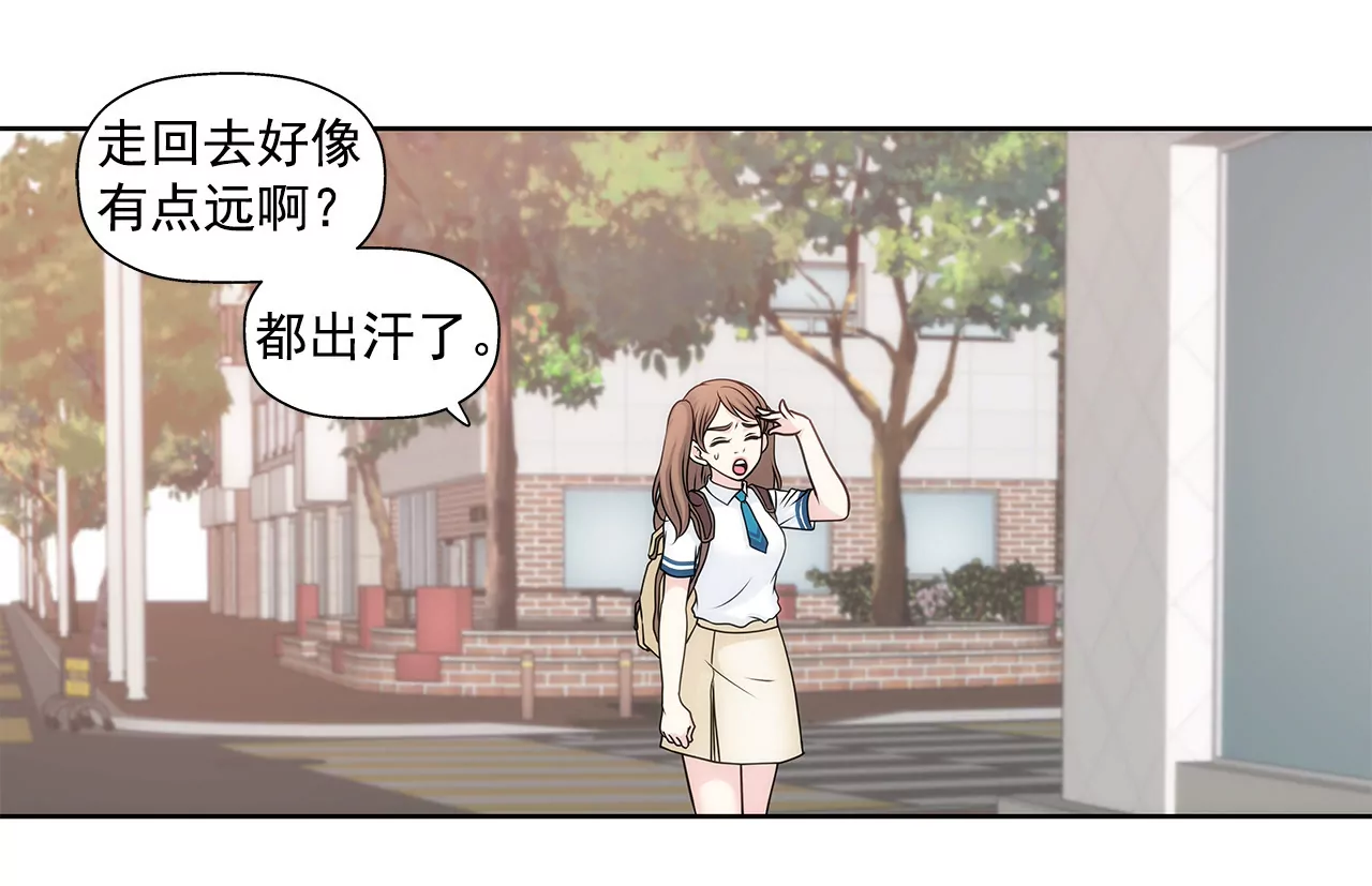 灰姑娘的男人 - 第65話 抱緊 - 4