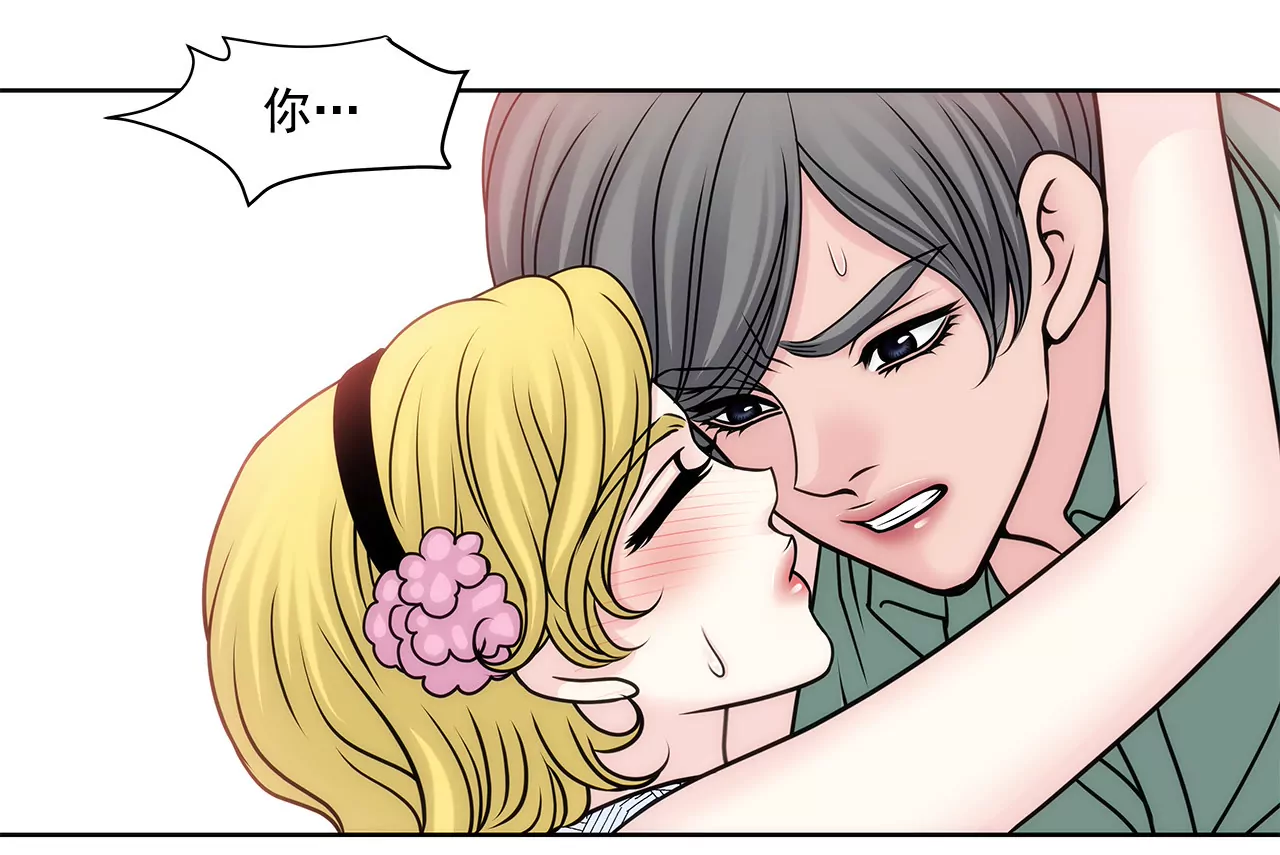 灰姑娘的男人 - 第65話 抱緊 - 4