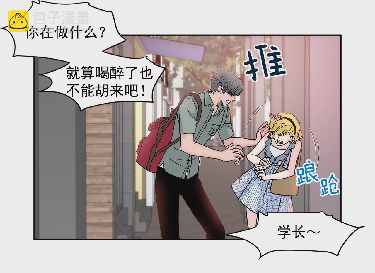 灰姑娘的男人 - 第65話 抱緊 - 5