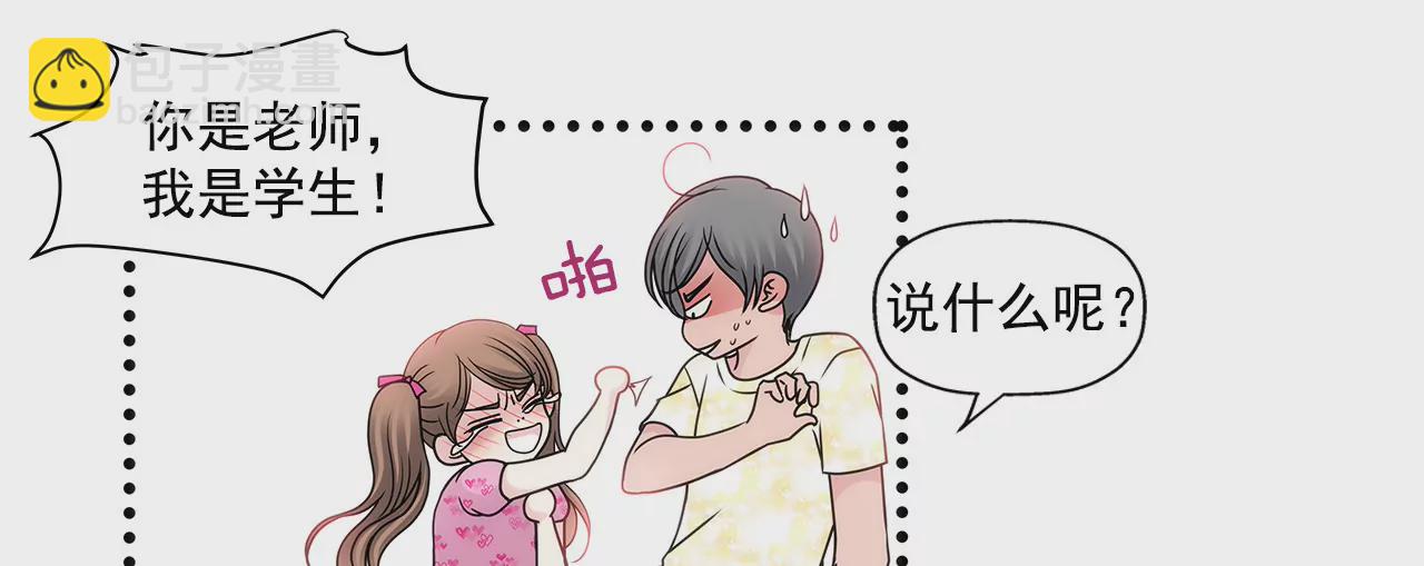 灰姑娘的男人 - 第65話 抱緊 - 3