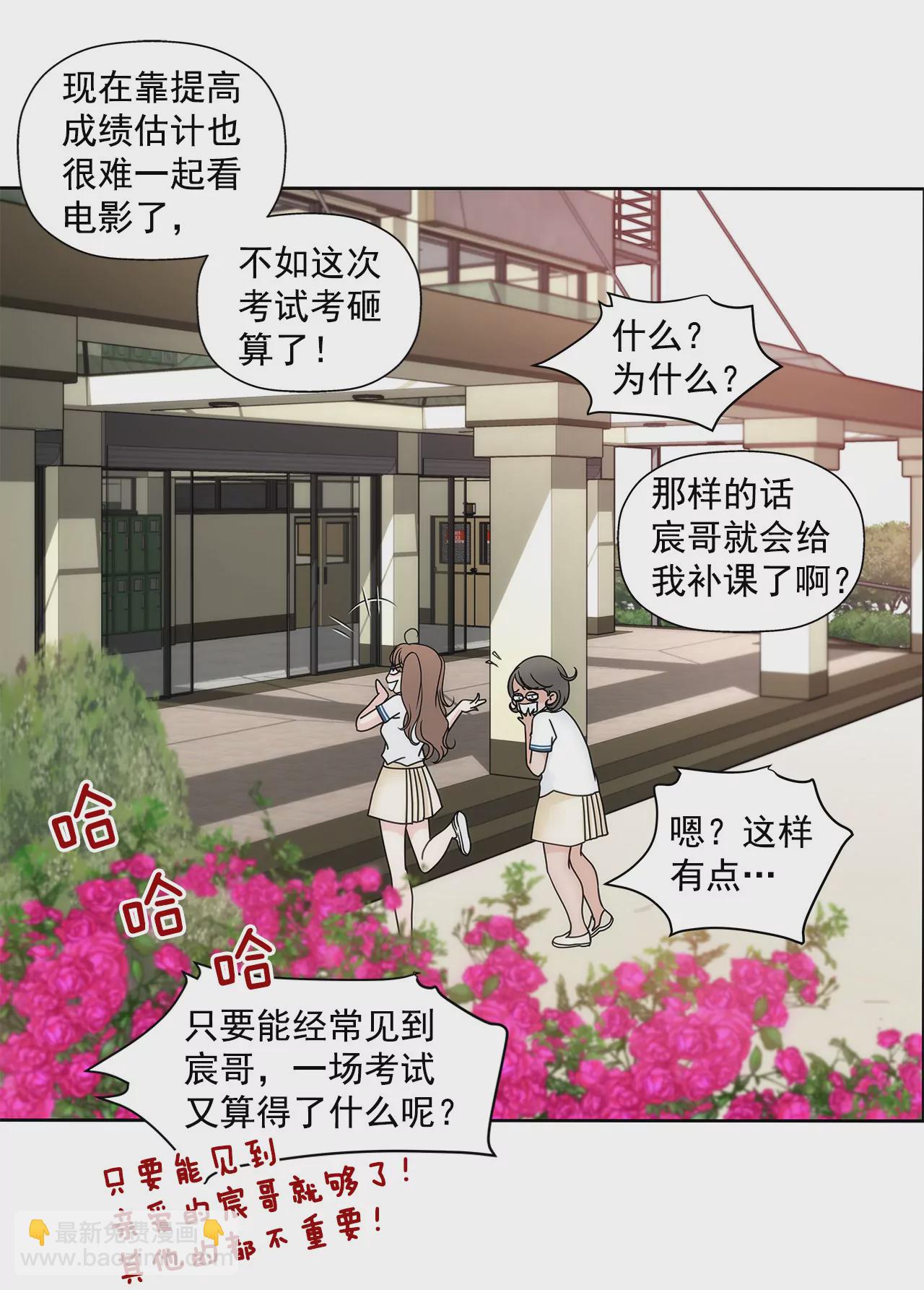 灰姑娘的男人 - 第65話 抱緊 - 6