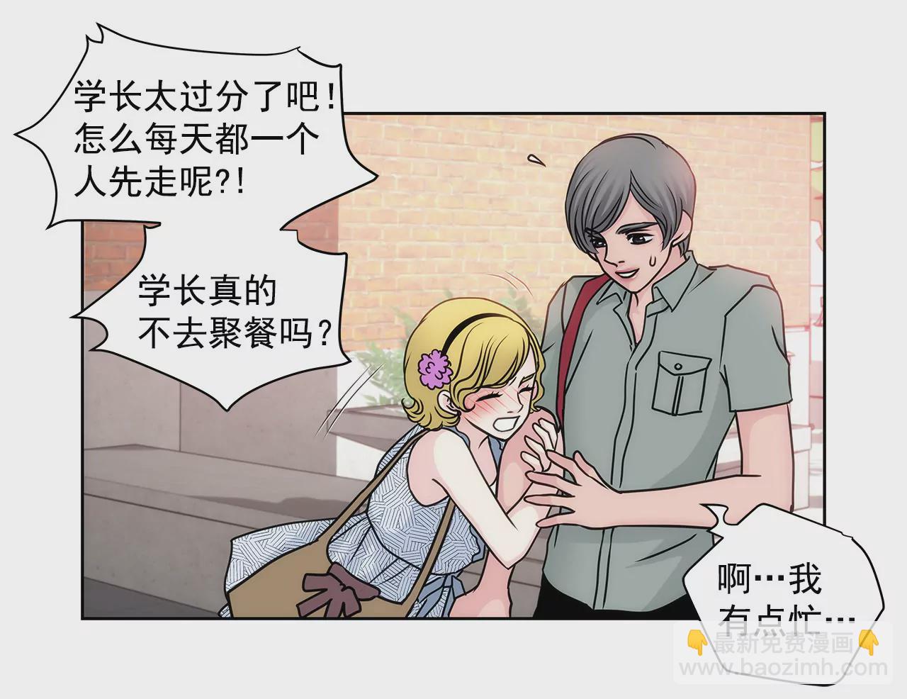 灰姑娘的男人 - 第65話 抱緊 - 3