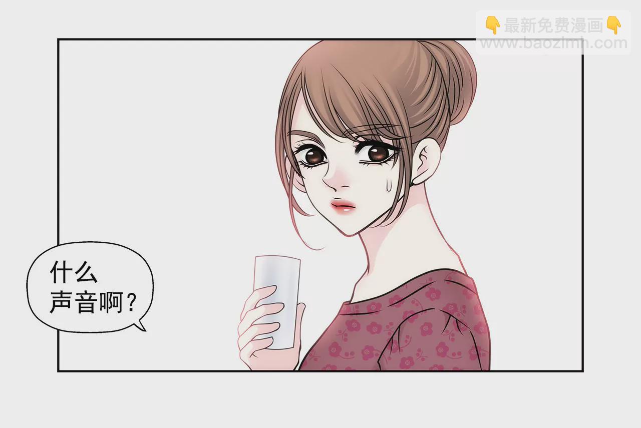 灰姑娘的男人 - 第67話 沉思 - 6