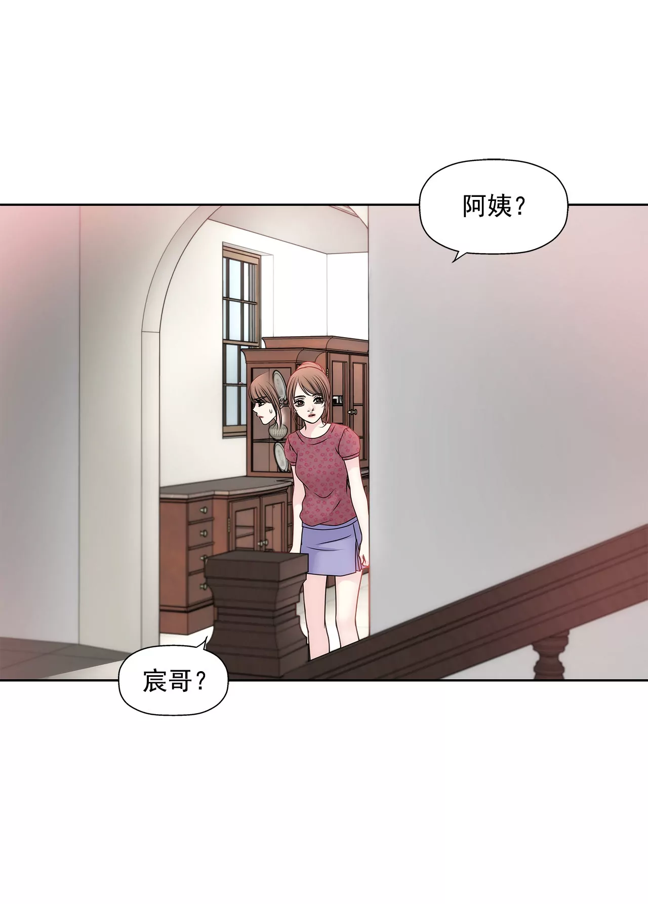 灰姑娘的男人 - 第67話 沉思 - 1