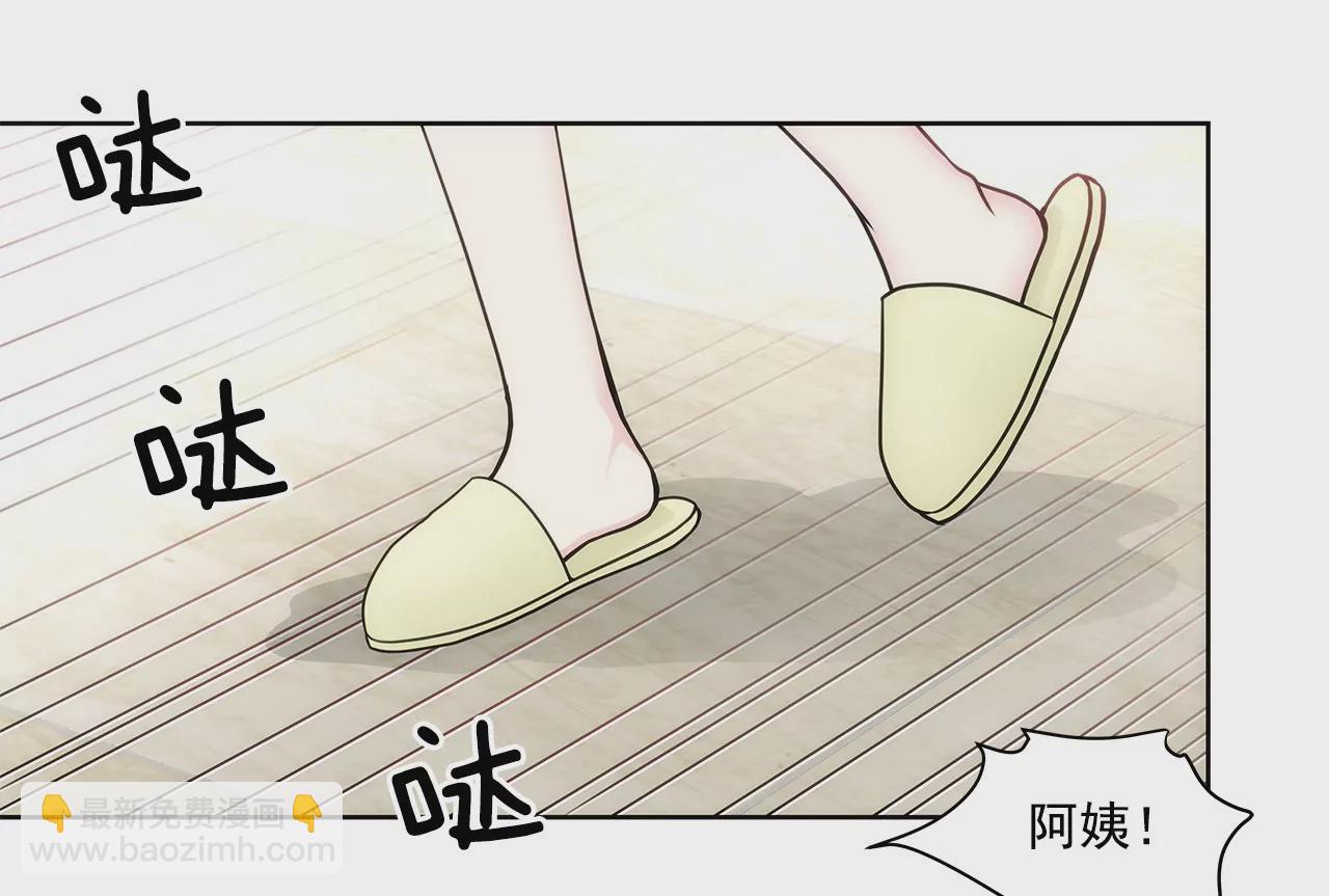 灰姑娘的男人 - 第67話 沉思 - 2