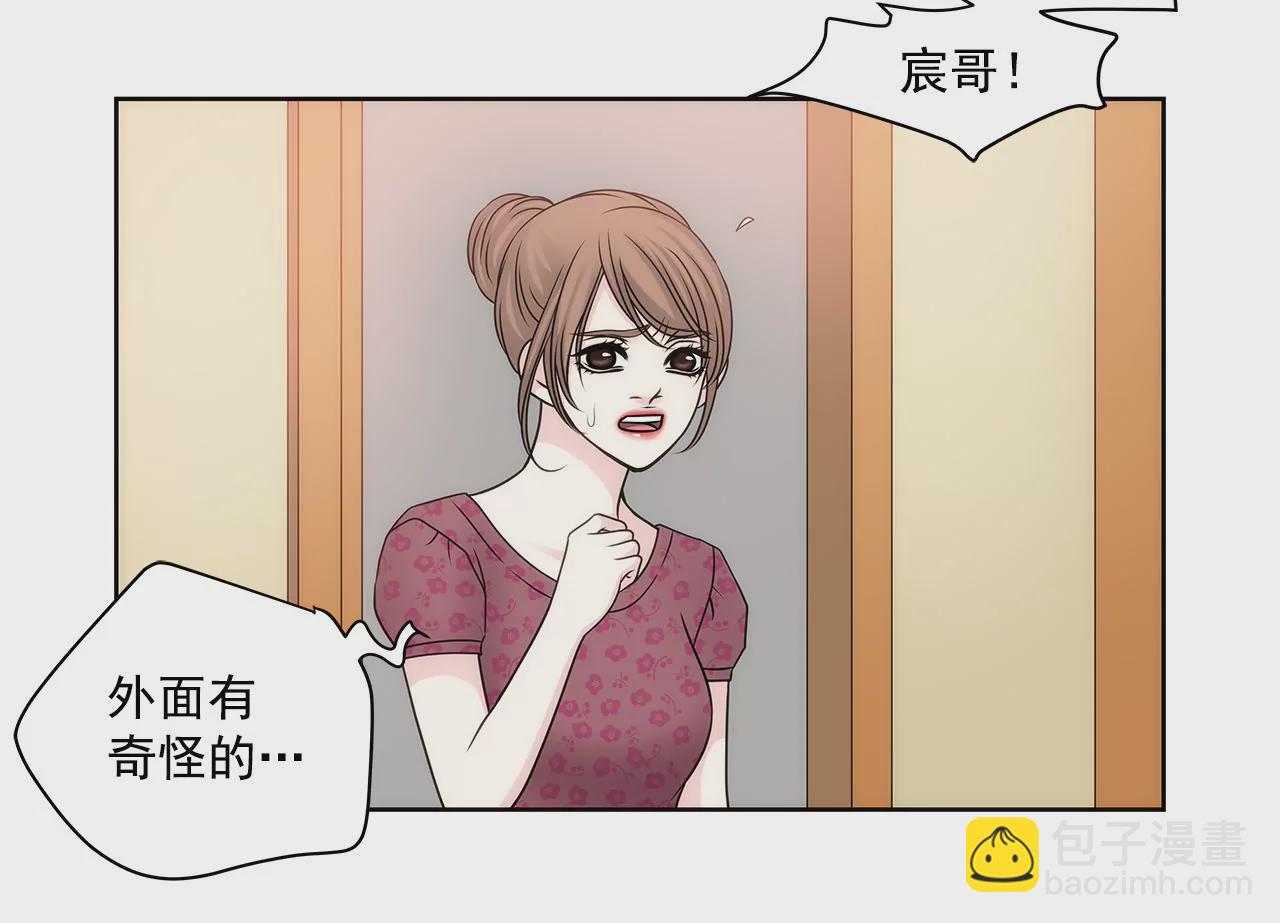 灰姑娘的男人 - 第67話 沉思 - 3