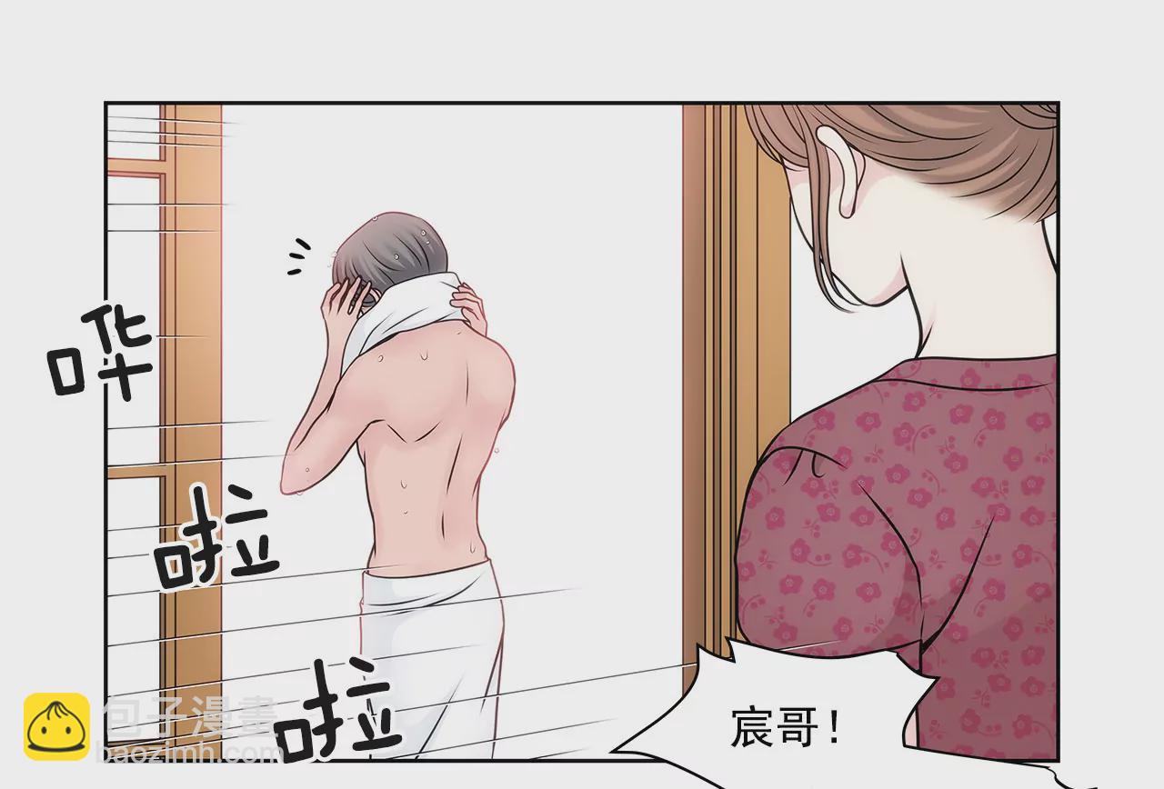 灰姑娘的男人 - 第67話 沉思 - 5