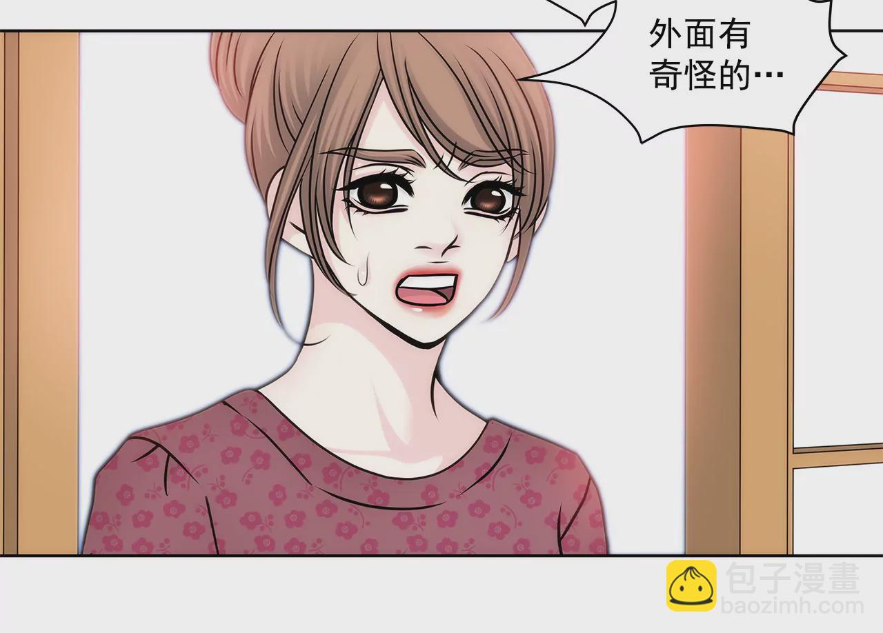 灰姑娘的男人 - 第67話 沉思 - 6