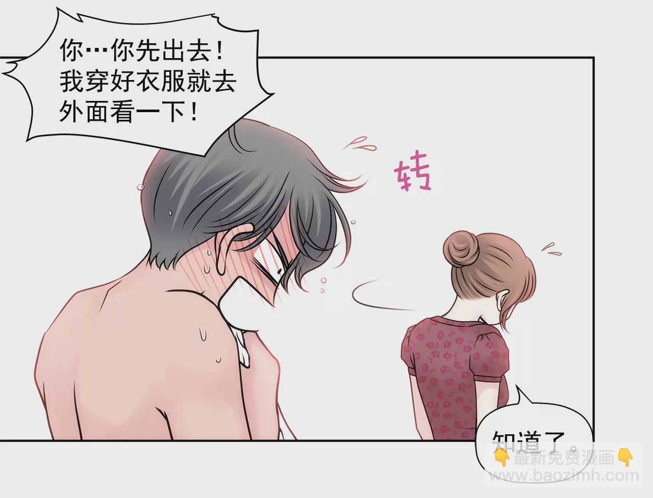 灰姑娘的男人 - 第67話 沉思 - 3