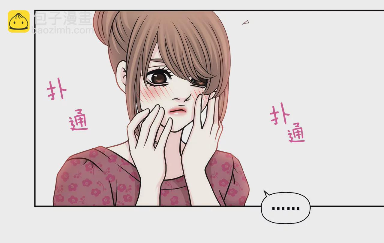 灰姑娘的男人 - 第67話 沉思 - 4