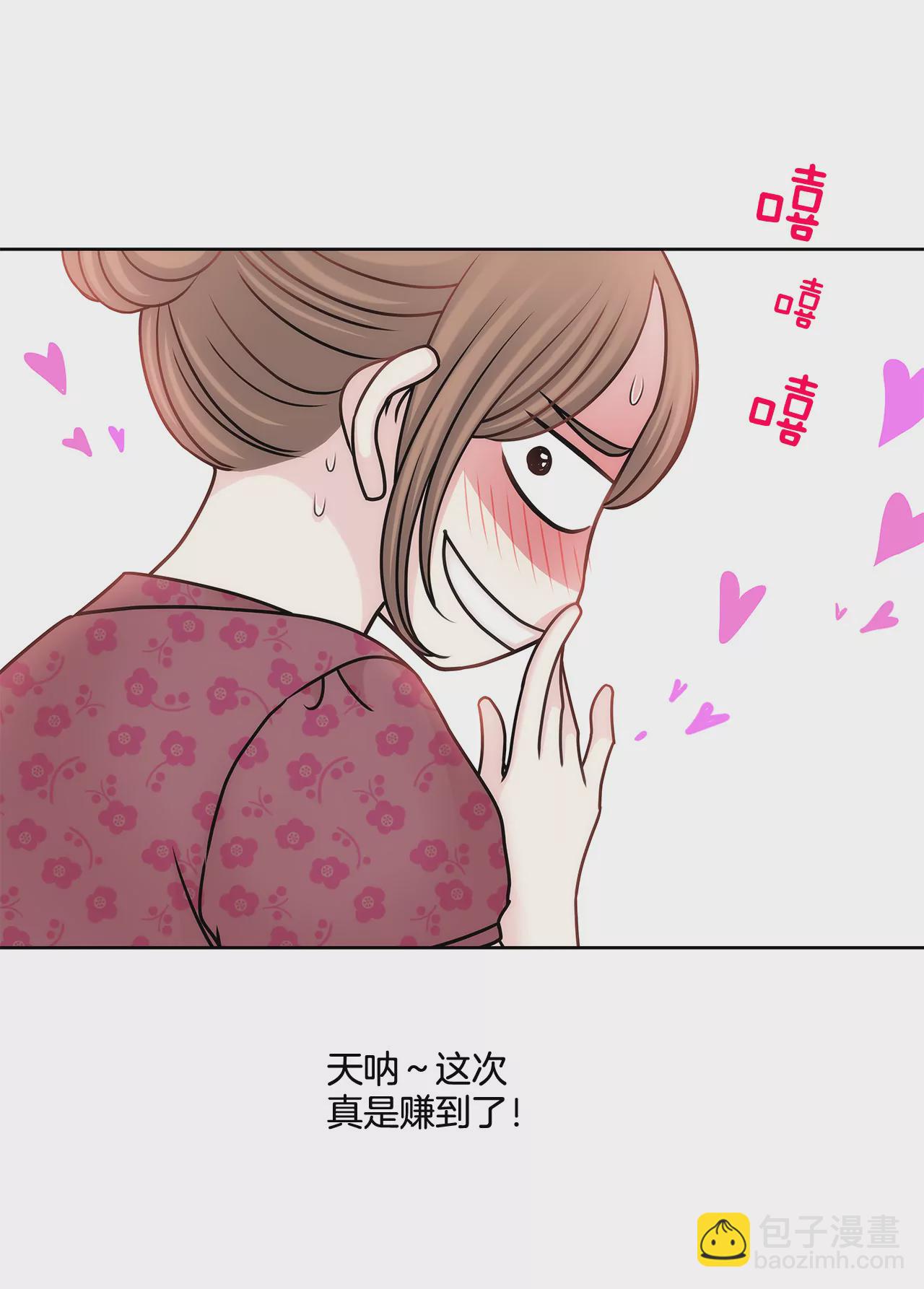 灰姑娘的男人 - 第67話 沉思 - 5