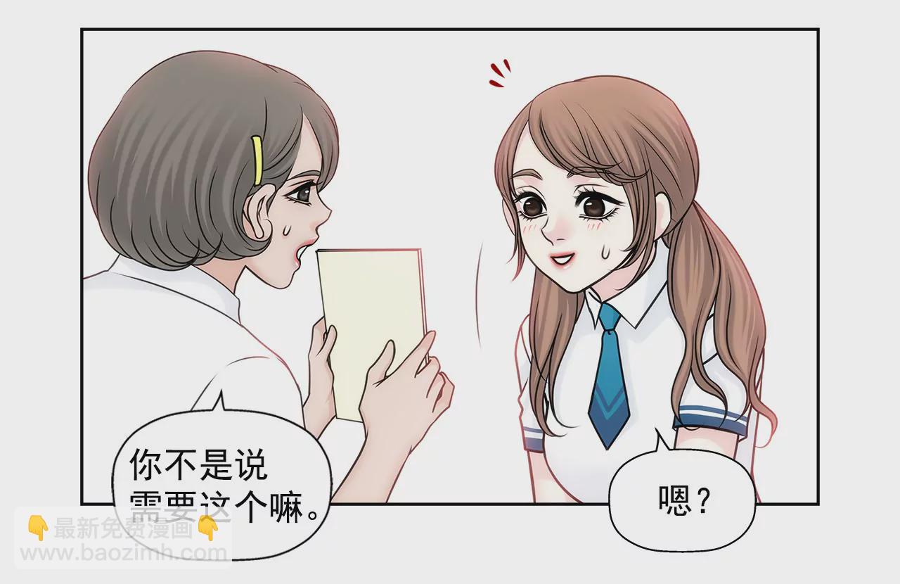 灰姑娘的男人 - 第67話 沉思 - 1