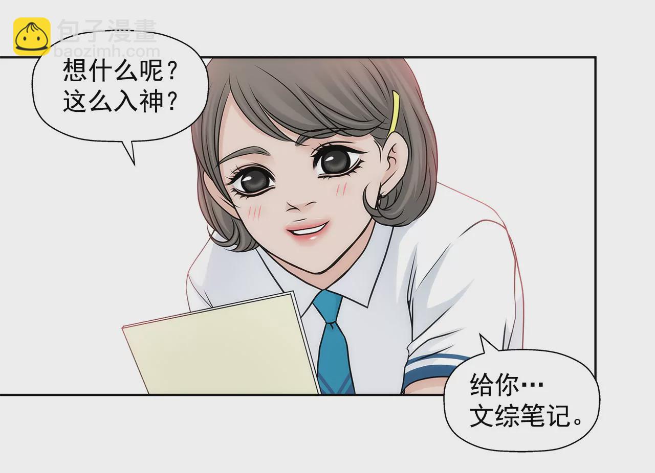 灰姑娘的男人 - 第67話 沉思 - 2