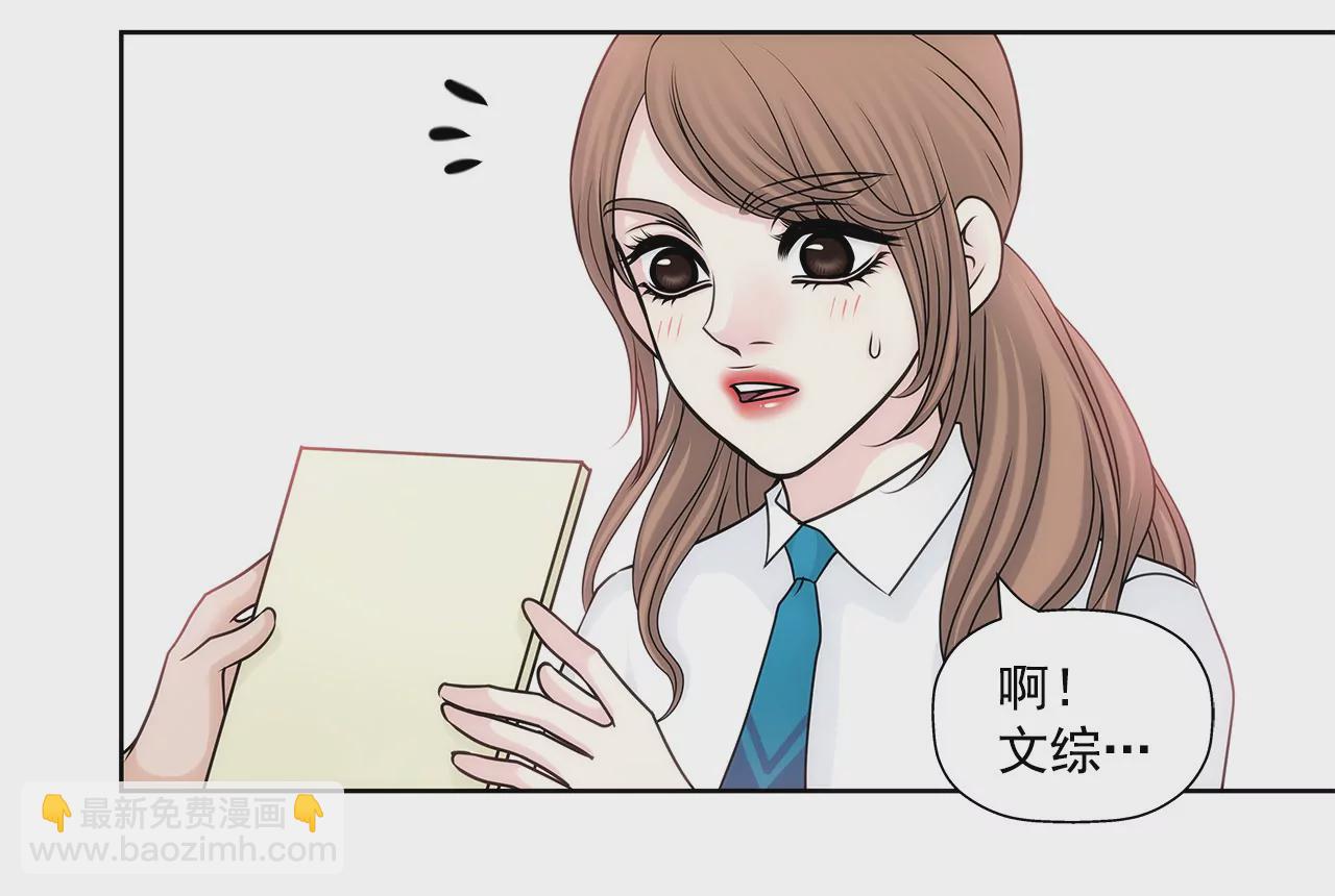 灰姑娘的男人 - 第67話 沉思 - 3