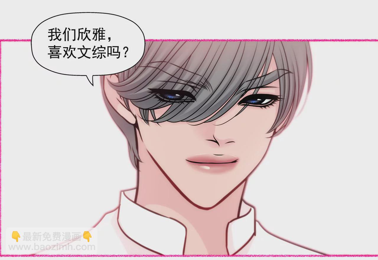 灰姑娘的男人 - 第67話 沉思 - 6