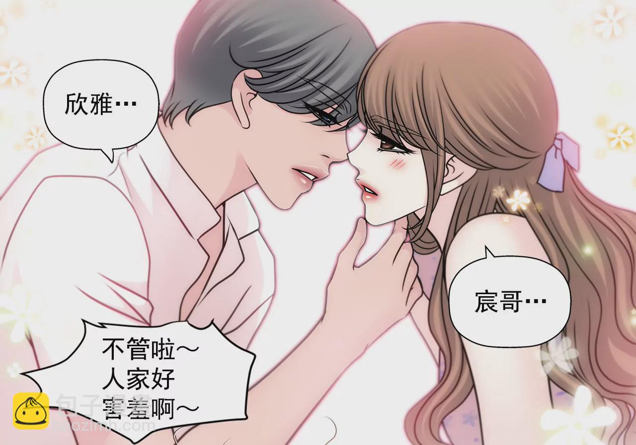灰姑娘的男人 - 第67話 沉思 - 3