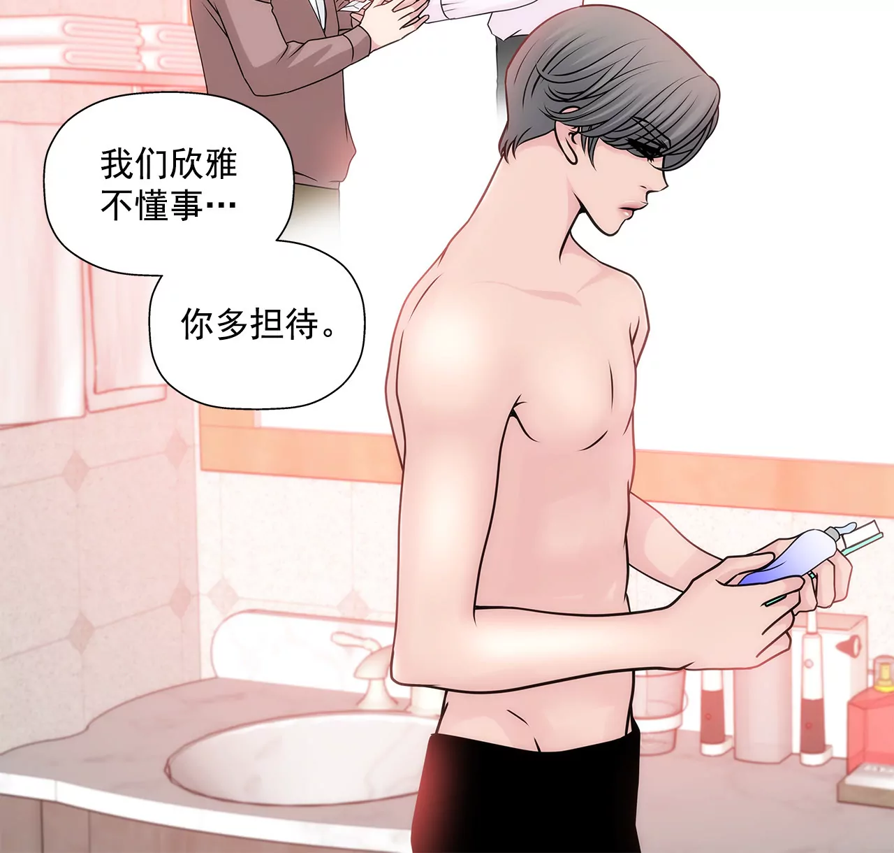 灰姑娘的男人 - 第67話 沉思 - 5