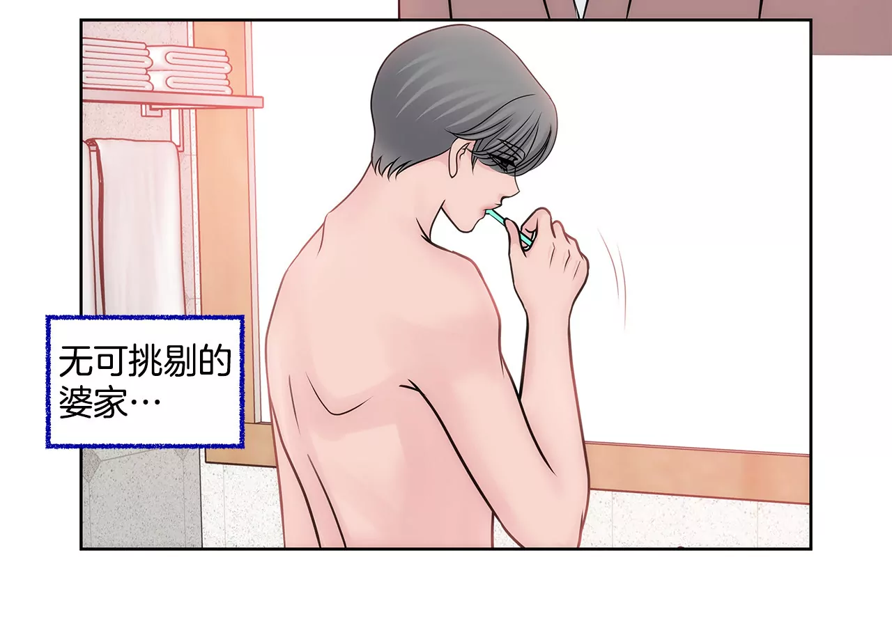 灰姑娘的男人 - 第67話 沉思 - 1