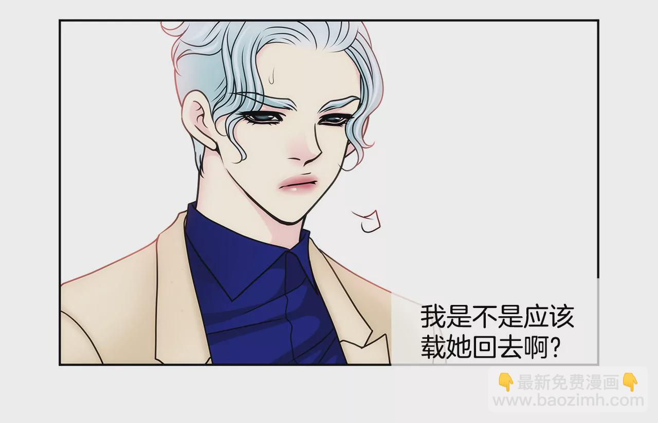 灰姑娘的男人 - 第71話 他有喜歡的人了 - 1