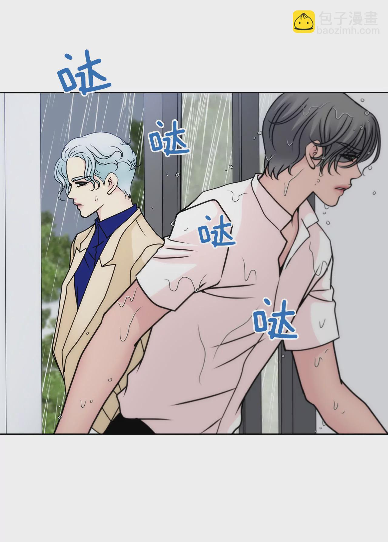 灰姑娘的男人 - 第71話 他有喜歡的人了 - 2