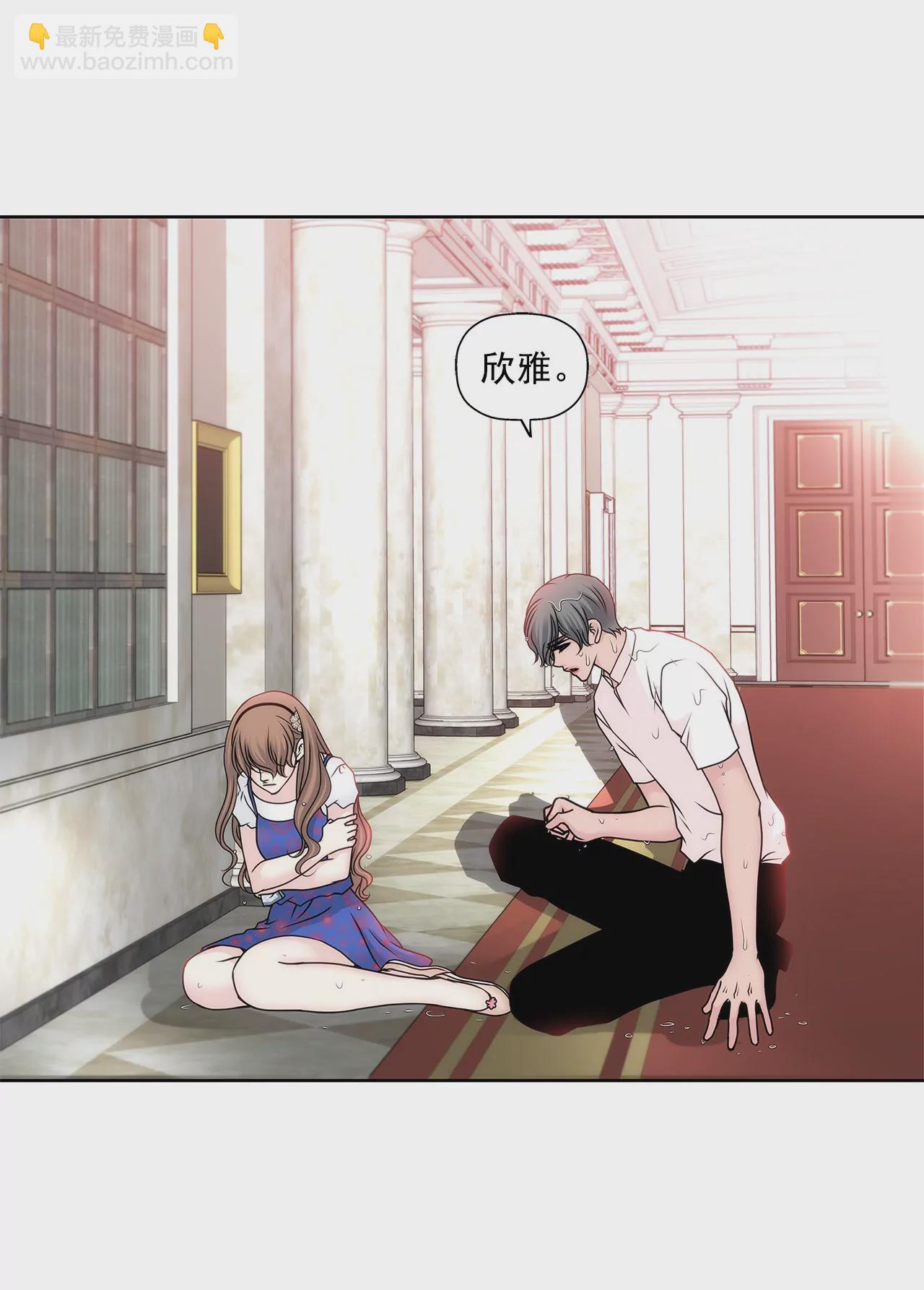 灰姑娘的男人 - 第71話 他有喜歡的人了 - 6