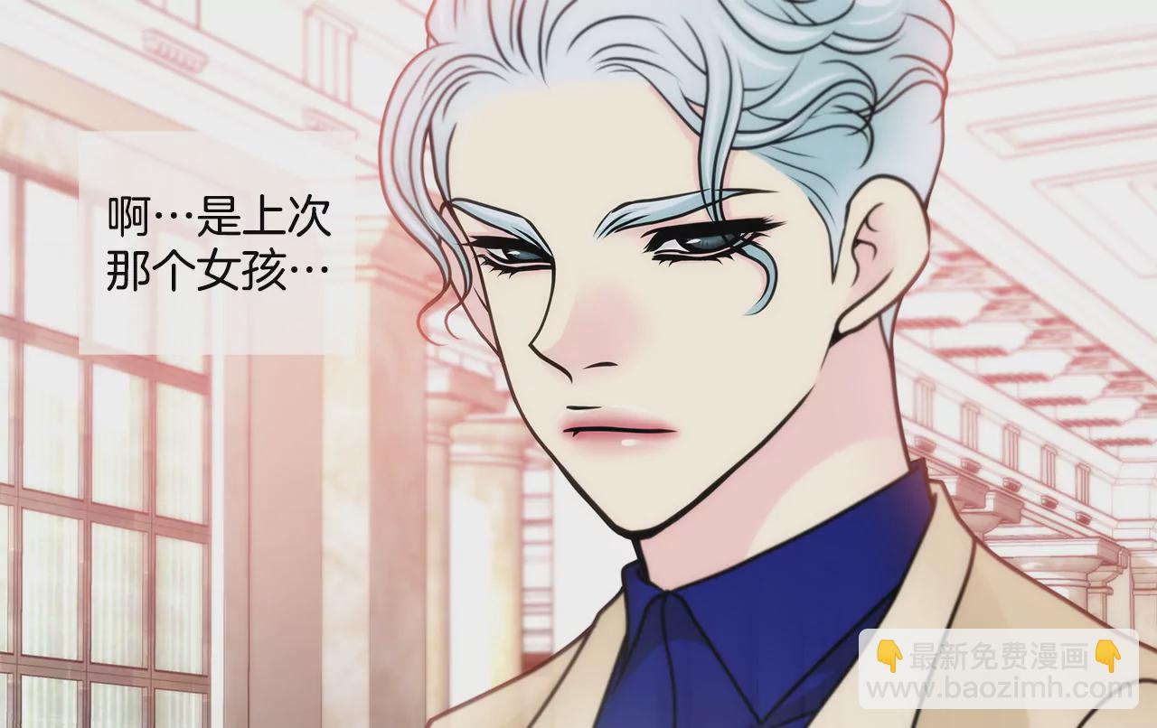 灰姑娘的男人 - 第71話 他有喜歡的人了 - 4