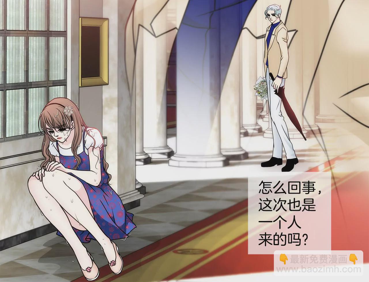 灰姑娘的男人 - 第71話 他有喜歡的人了 - 5