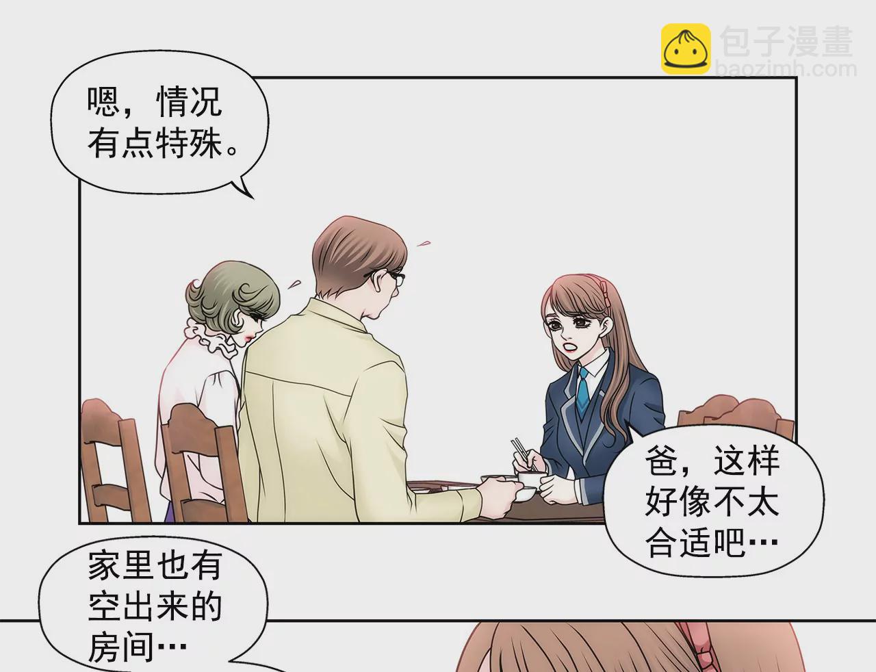 灰姑娘的男人 - 第73話 我的男朋友 - 4